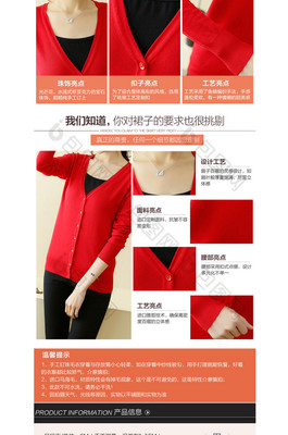 探索淘宝天猫女装女鞋内衣服装详情页的设计艺术