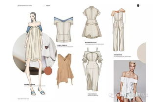 服装设计前期调研与设计 从灵感到成衣的奠基之路