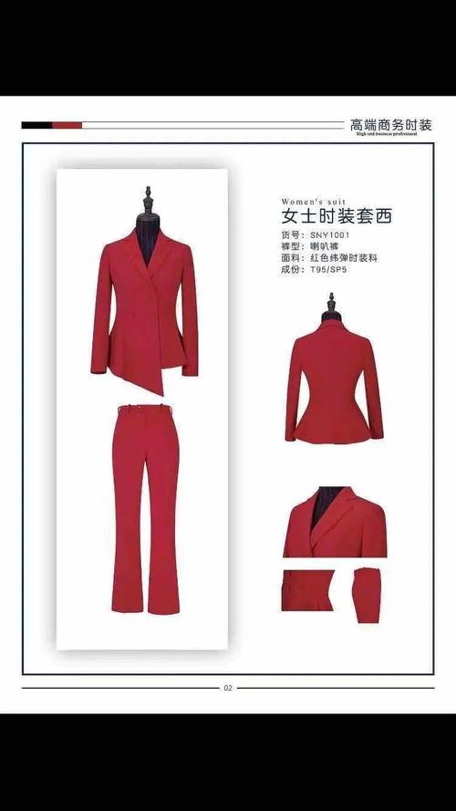 鑫盛泰 职业装定制专家，为每一位工作者量身打造专业形象